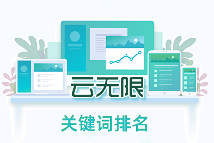 seo排名推广报价